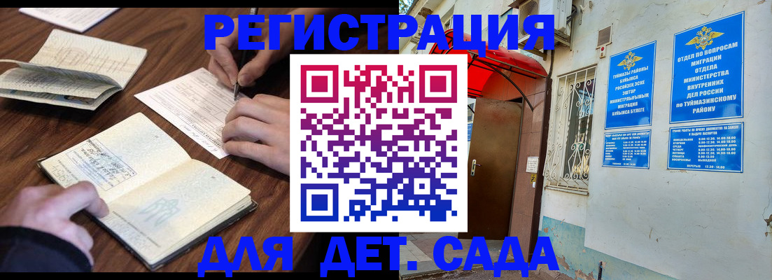 временная регистрация законно в Калтане