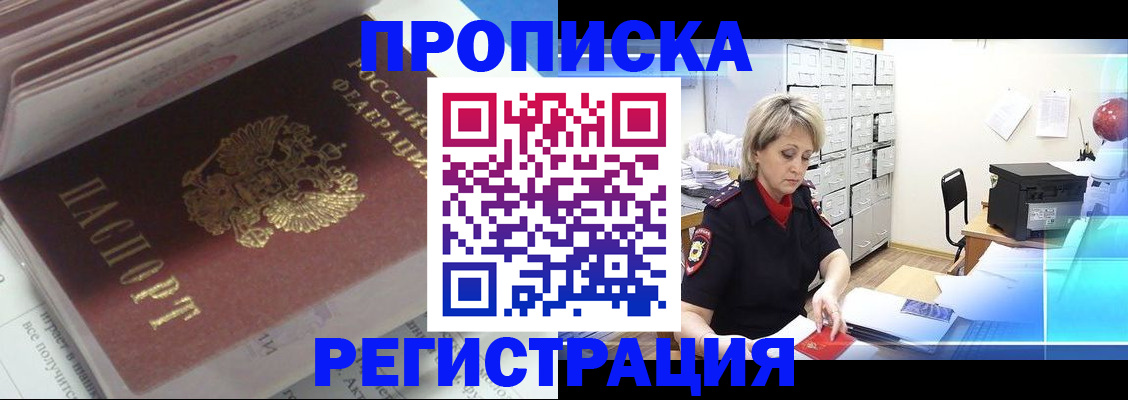 временная регистрация законно в Калтане