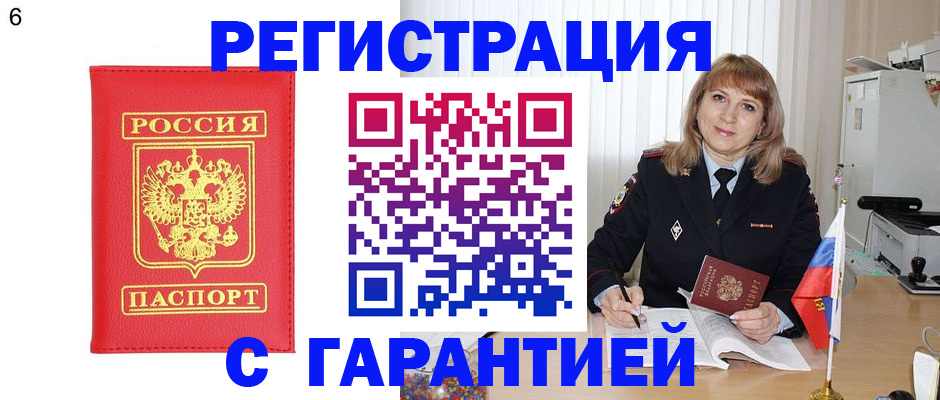 временная регистрация для школы в Калтане