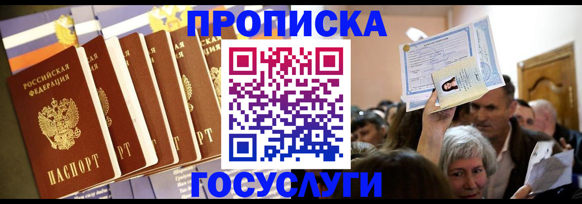 прописка паспорт в Калтане