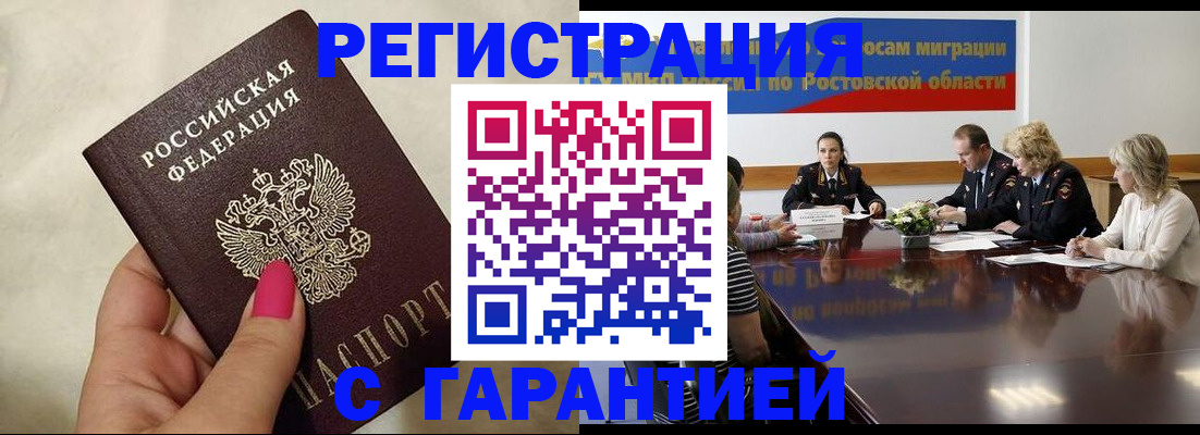 прописка в Калтане